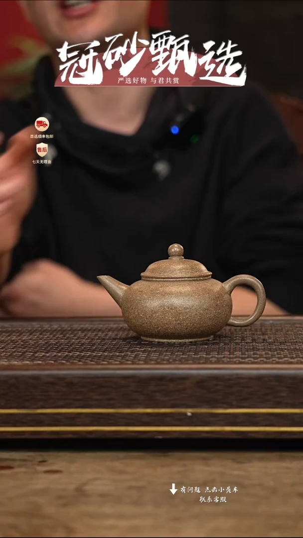 【闪购商品】紫砂茶壶冠砂甄选66