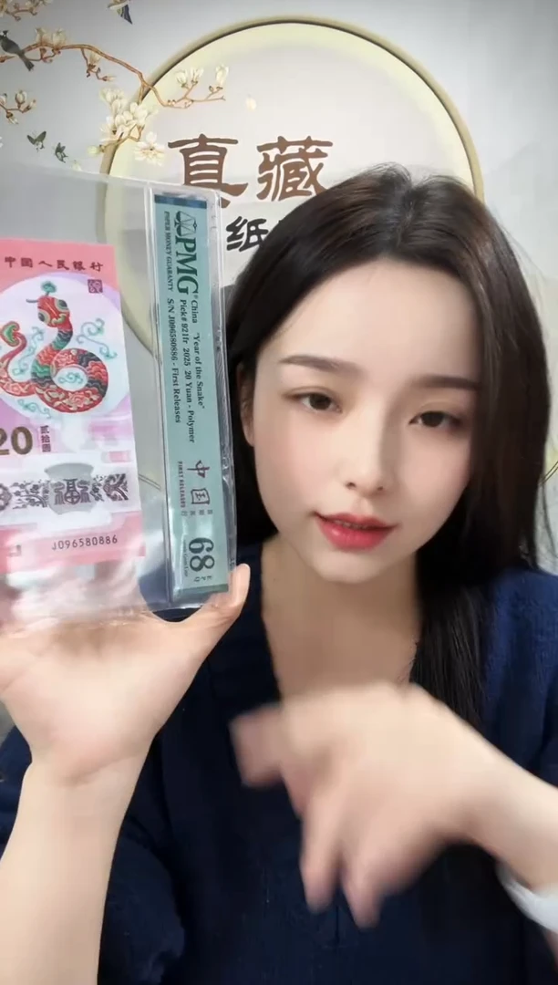 塑料蛇钞金马王68分独5
