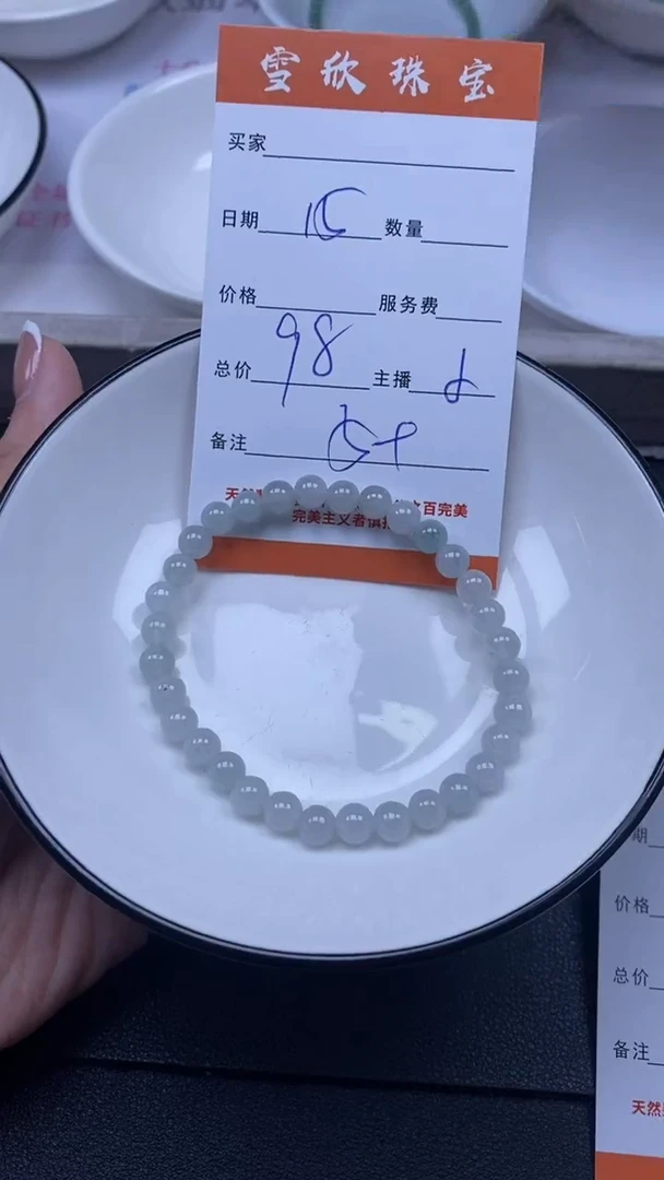 颈饰未镶嵌翡翠雪欣散珠定制diy