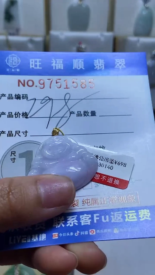 【闪购商品】翡翠颈饰未镶嵌天然缅甸A货翡翠颈饰K金扣头带礼盒