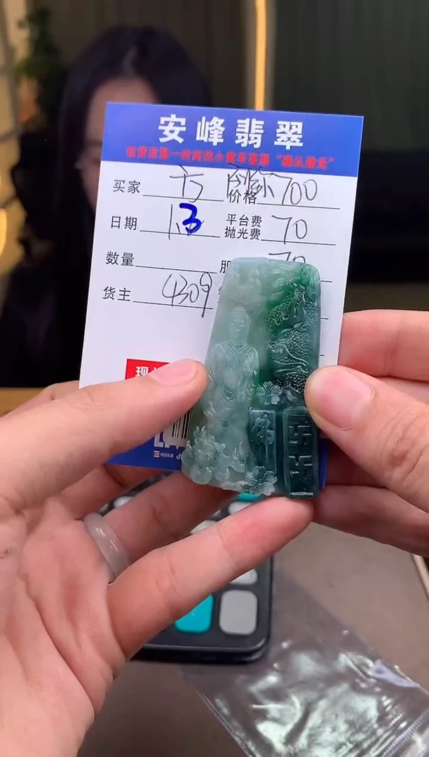 未镶嵌定制翡翠方*SYD190777
