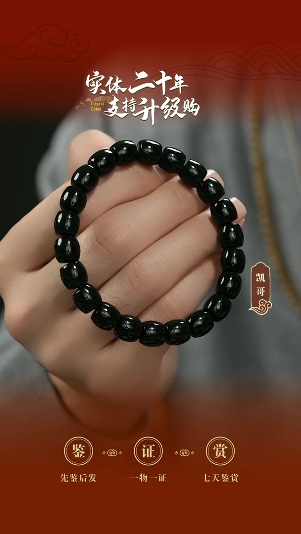 未镶嵌手串和田玉黑青手串10mm