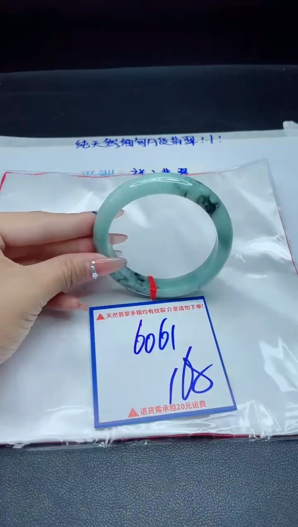 【闪购商品】翡翠手镯未镶嵌我