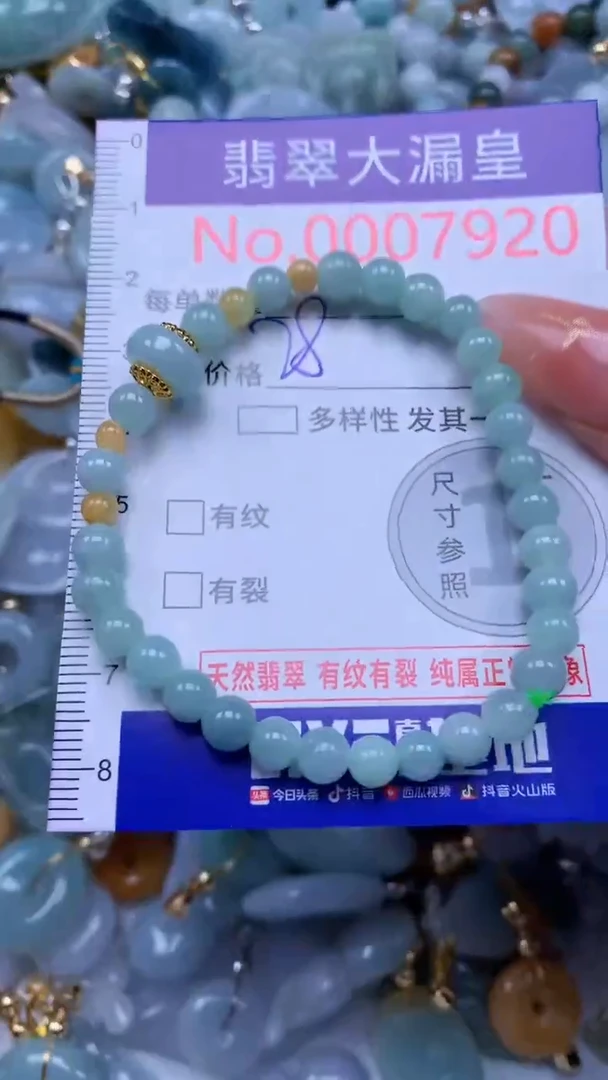 翡翠未镶嵌吊坠(不含链)7920