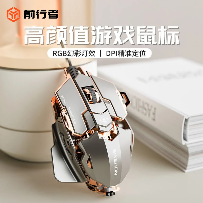 前行者G5电竞有线无线蓝牙鼠标金属机械游戏电竞外设静音专用吃鸡