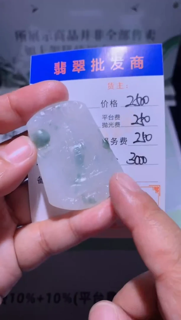 未镶嵌定制翡翠毛货-不退不换