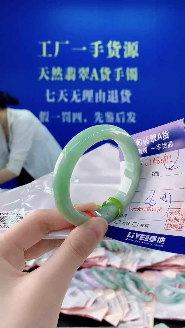 未镶嵌手镯翡翠01