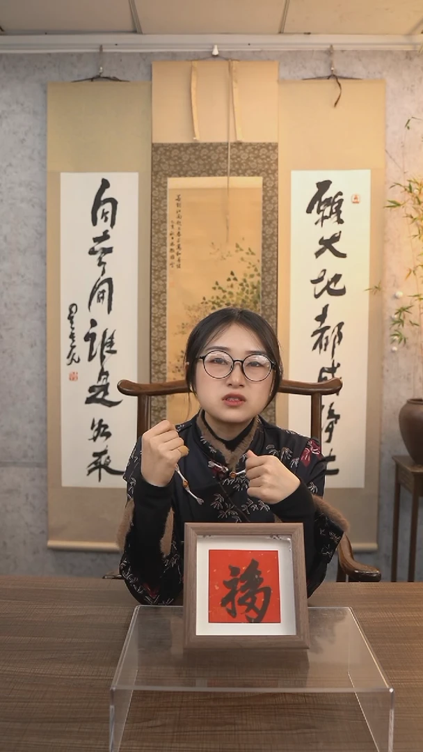 【闪购商品】书法许建《福》书法摆件 hk