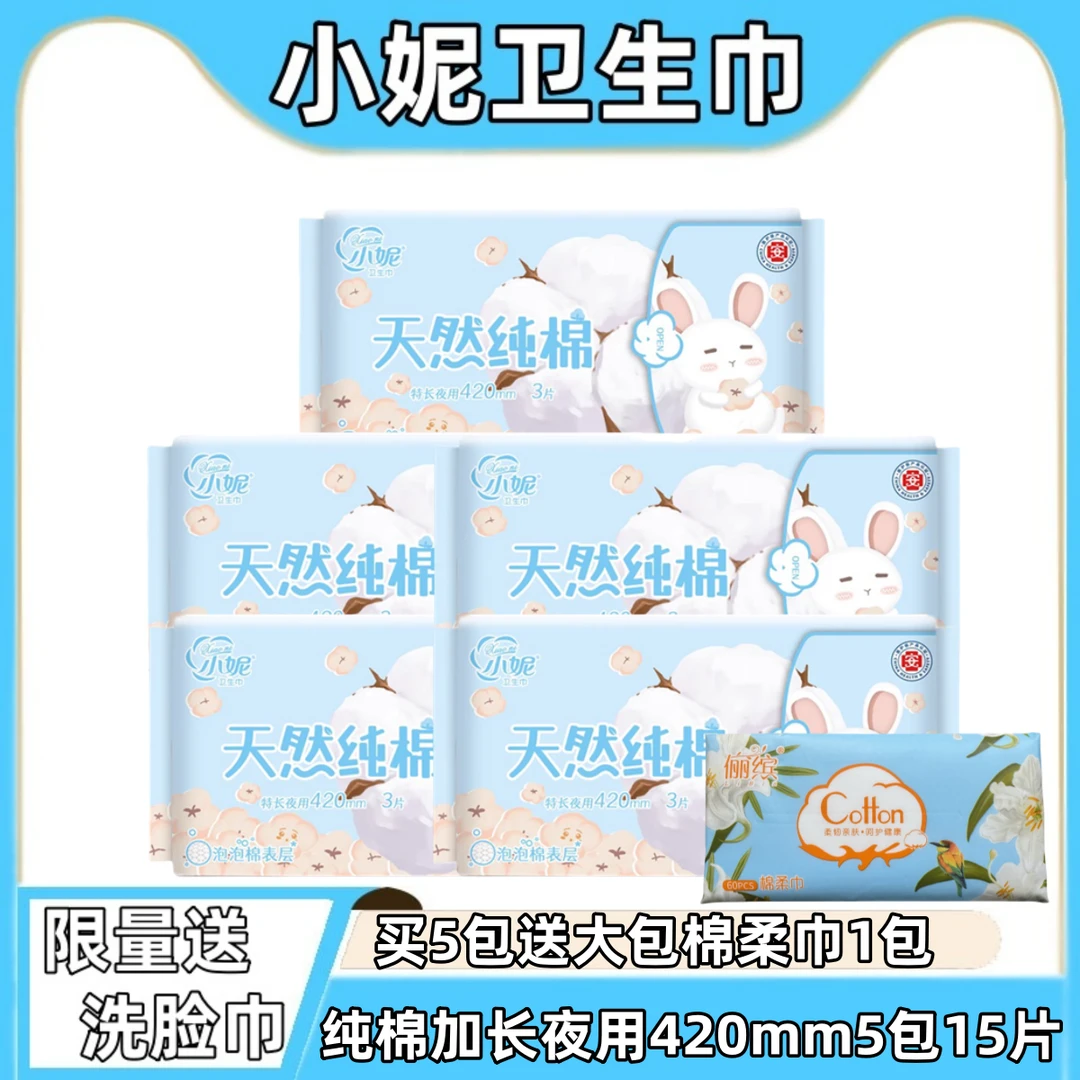 小妮卫生巾加长夜用420mm防漏安睡夜用383mm纯棉亲肤透气姨妈巾