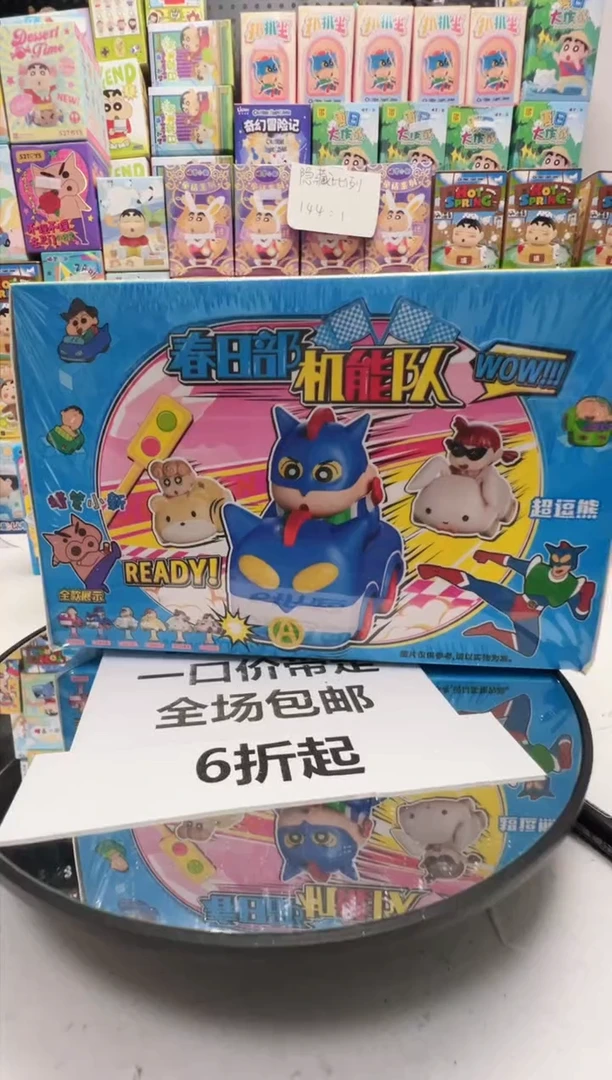 春日部机能队车载摆件一整端