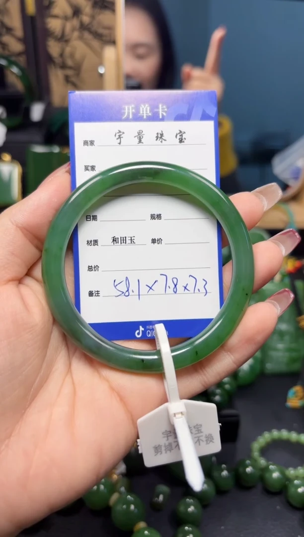【闪购商品】和田玉（碧玉）手镯未镶嵌1