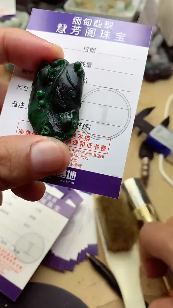 定制翡翠未镶嵌翡翠1