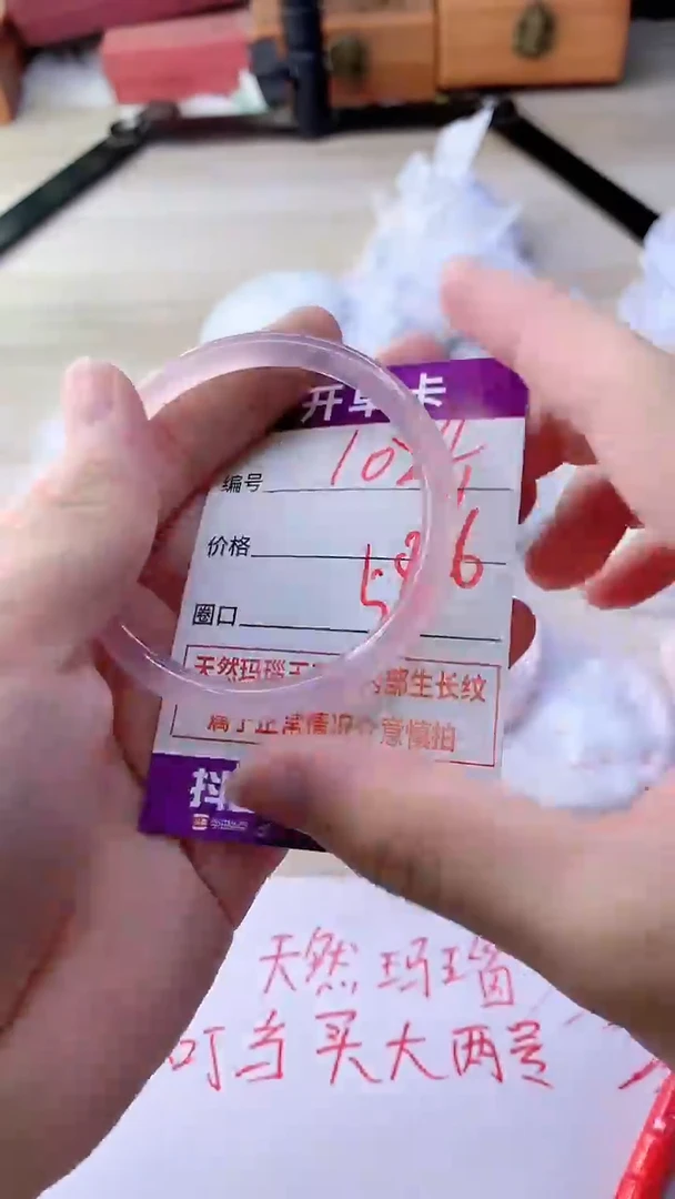 手镯玛瑙/玉髓未镶嵌1024