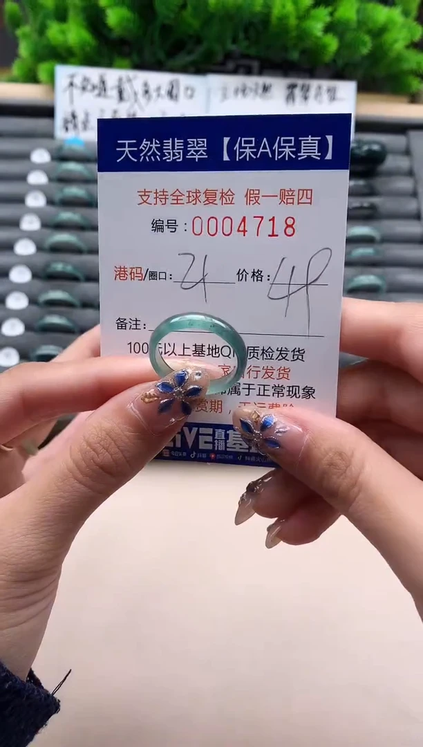 未镶嵌戒指翡翠天然  4718