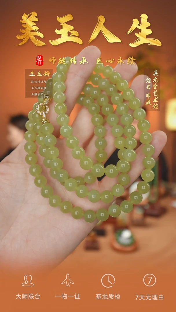 未镶嵌和田玉挂件41-项链108卡8  黄口