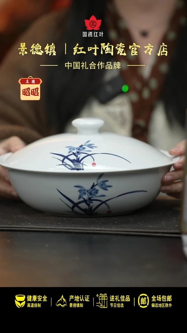 瓷1个正价兰香四溢9寸有盖品呙（套）