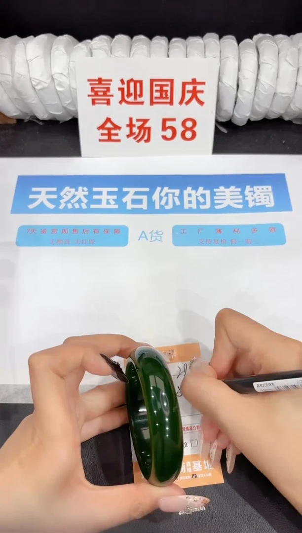 未镶嵌手镯石英质玉28-58.2