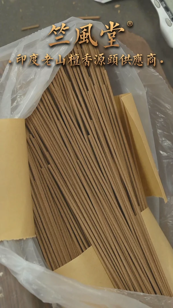 檀香木其他7-8年TMR泰米尔收藏级线香30克装（断香长短不一发）