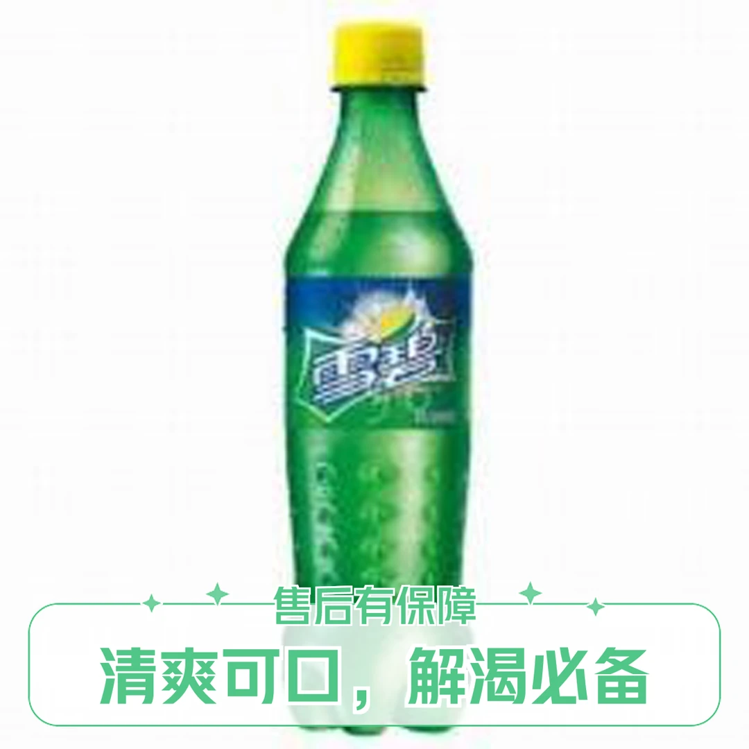 雪碧 清爽柠檬 500ml/瓶