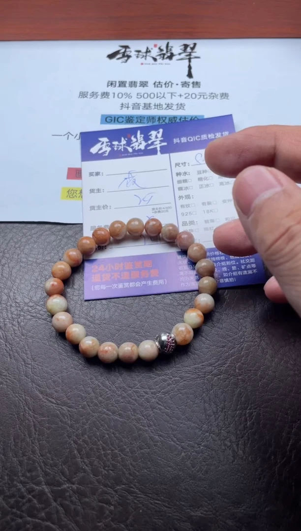 未镶嵌手串翡翠大*虹19311027048