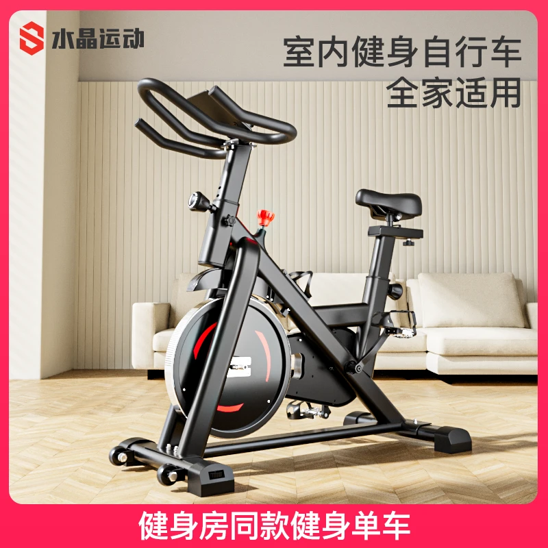 水晶运动磁控动感单车健身减肥室内自行车燃脂运动器材家用健身车
