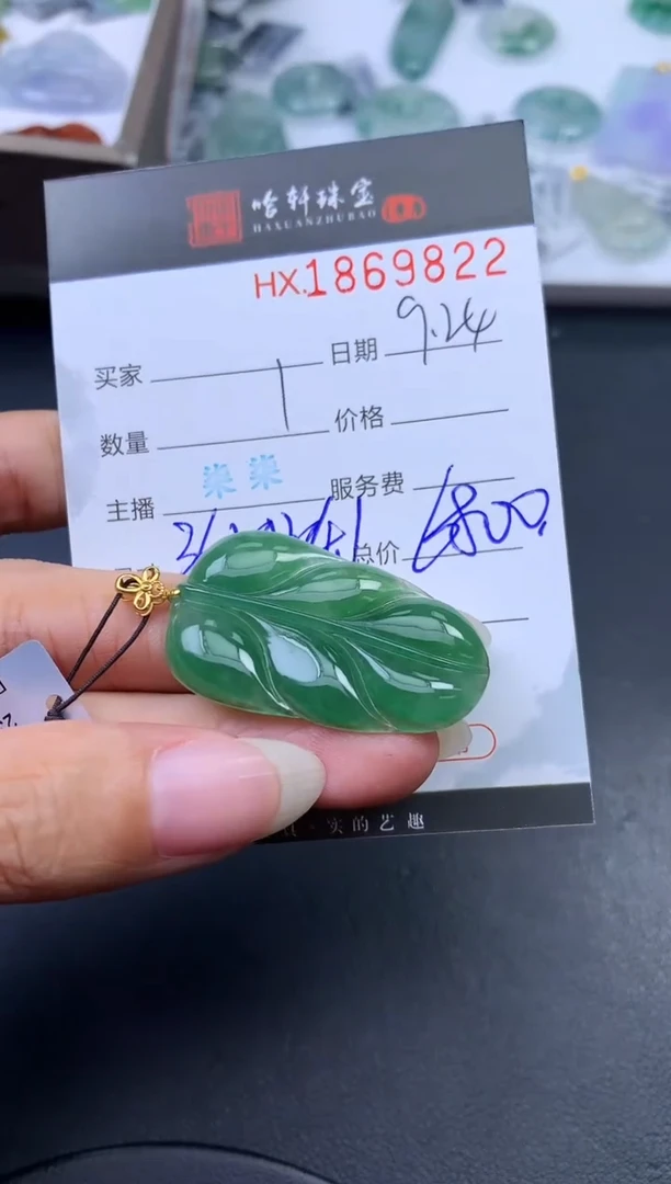 未镶嵌挂件翡翠哈轩 挂件1