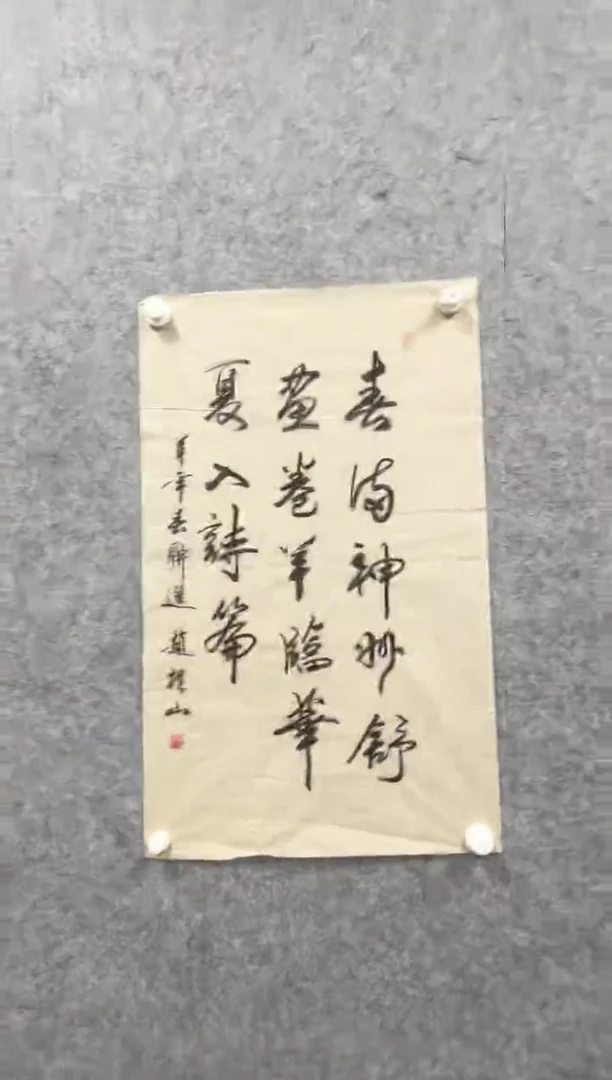 书法冰雪书画院馆藏臻选书画作品