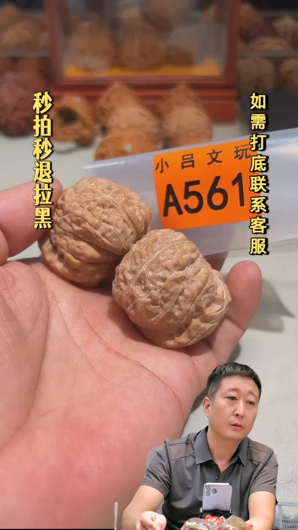 吊坠文玩核桃A561南瓜墩45