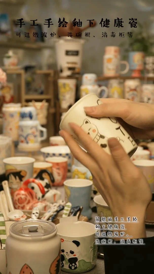 【闪购商品】杯陶瓷景德镇高温釉下彩@W669-1