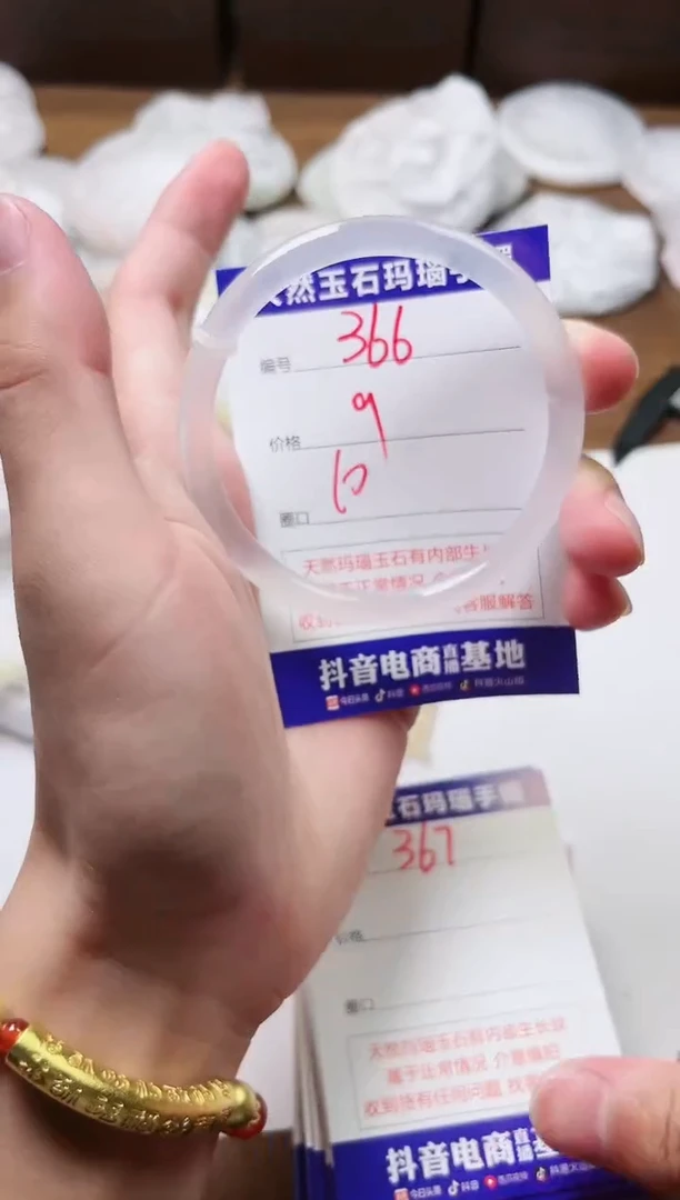 玛瑙/玉髓手镯未镶嵌366