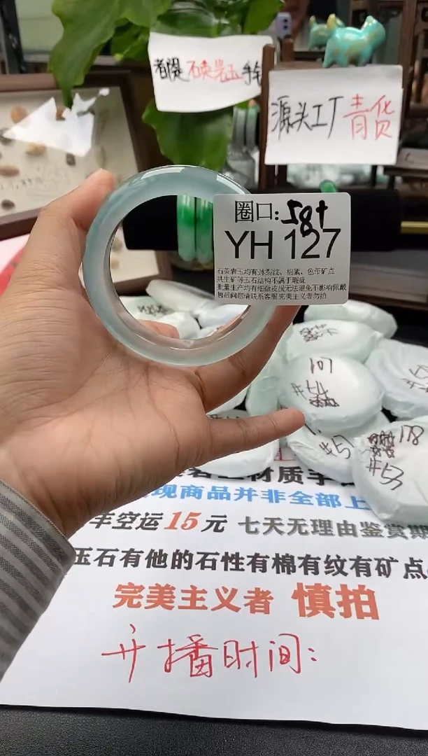 YH127专拍链接一物一拍以截图为准