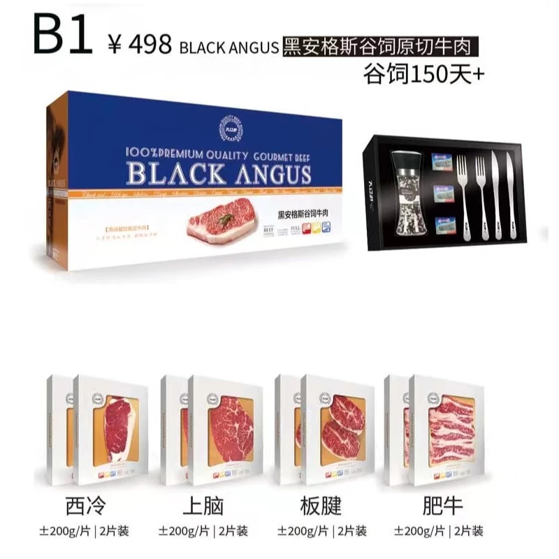 原切牛排大辽港安格斯谷饲牛排B1（498元）