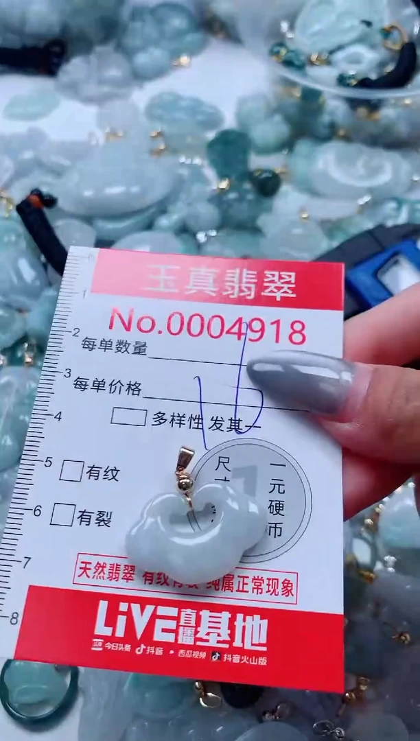 吊坠(不含链)未镶嵌翡翠4918