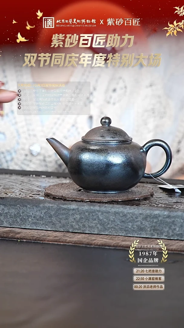 宜兴紫砂茶壶茶壶71