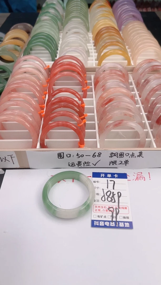 未镶嵌手镯石英质玉编号 A17