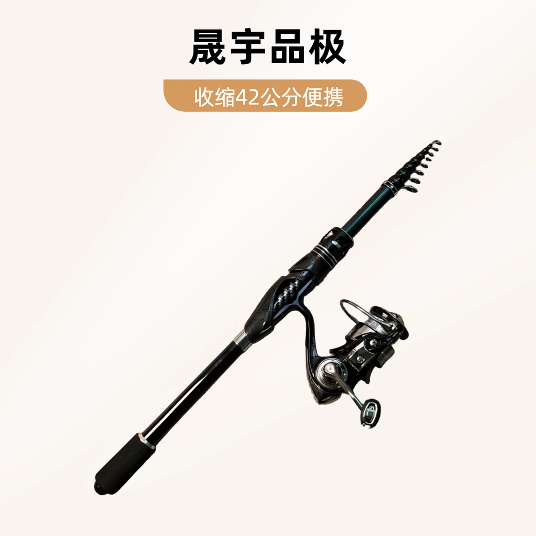 晟宇品极超短滑漂竿O环（达人带货）收缩42公分，平起三斤大钓重