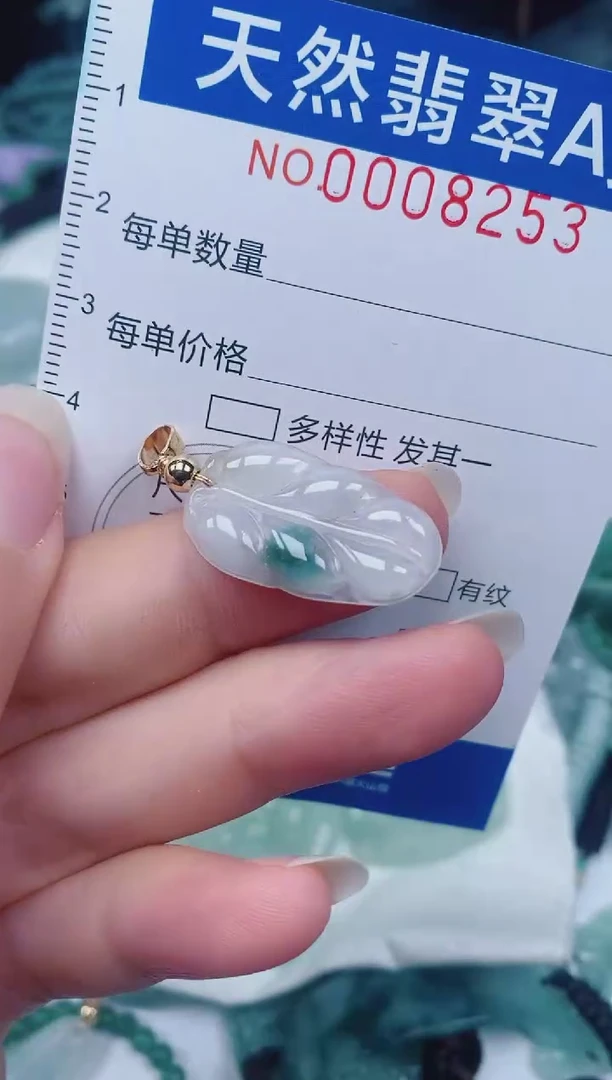 颈饰未镶嵌翡翠00008253