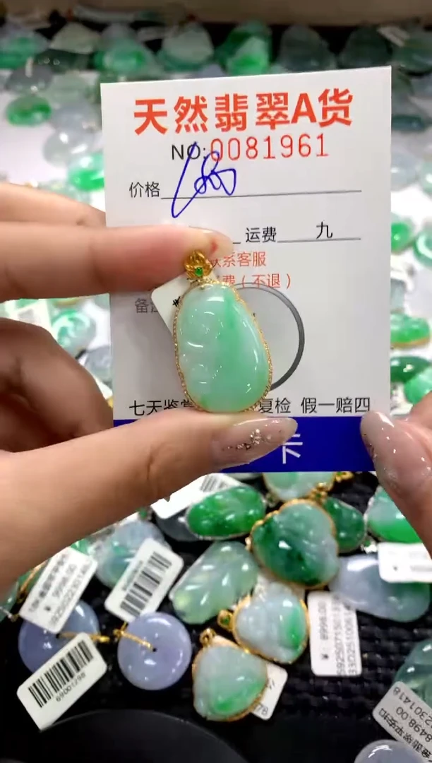 颈饰18K金镶嵌翡翠1