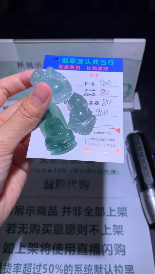 定制翡翠未镶嵌-毛货-不退不换-多样性发货-