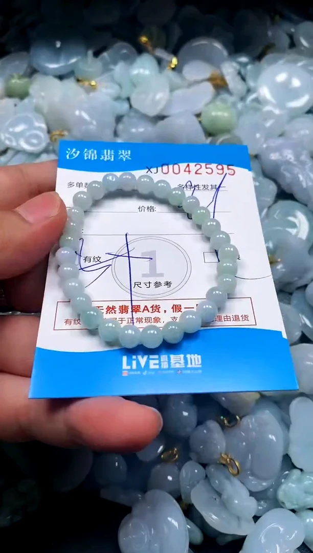 颈饰未镶嵌翡翠闪购商品0042595