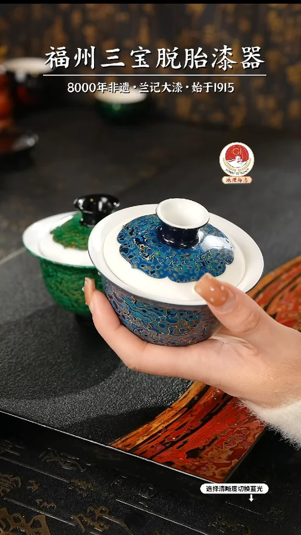 【闪购商品】大漆漆器 蓝金二才盖碗