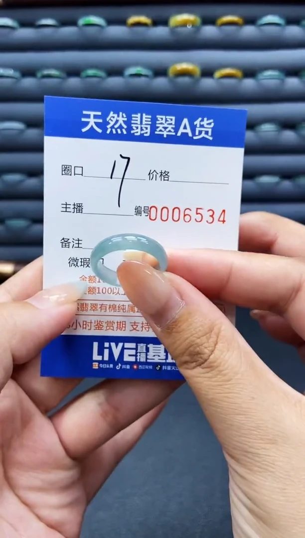 未镶嵌戒指翡翠戒圈