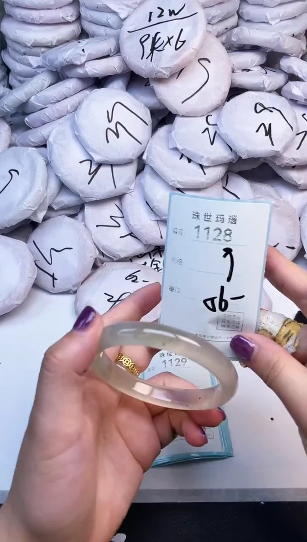 手镯玛瑙/玉髓未镶嵌1128