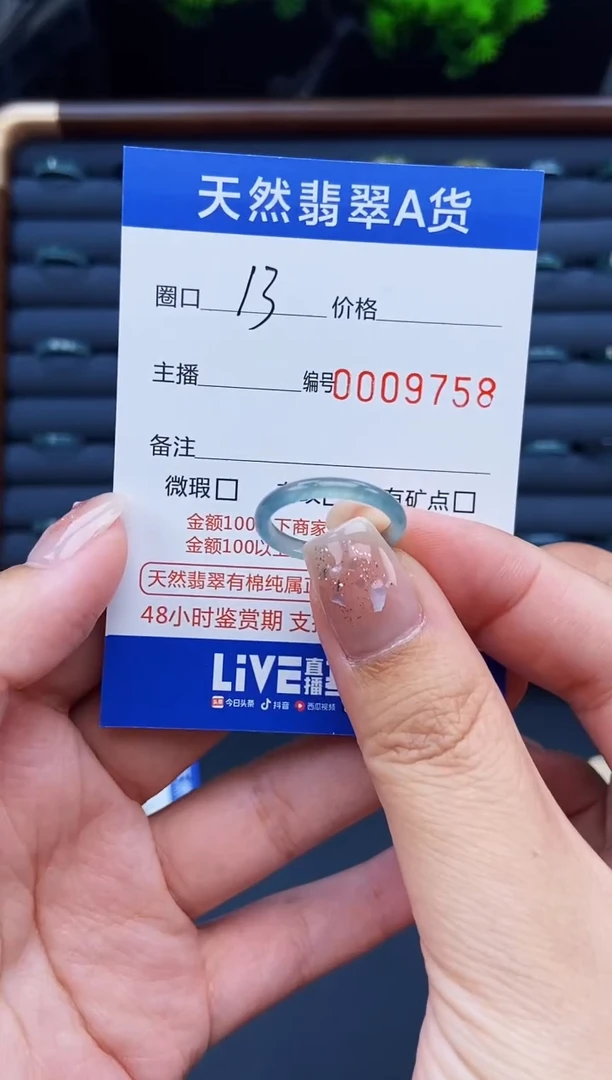 翡翠戒指未镶嵌戒圈
