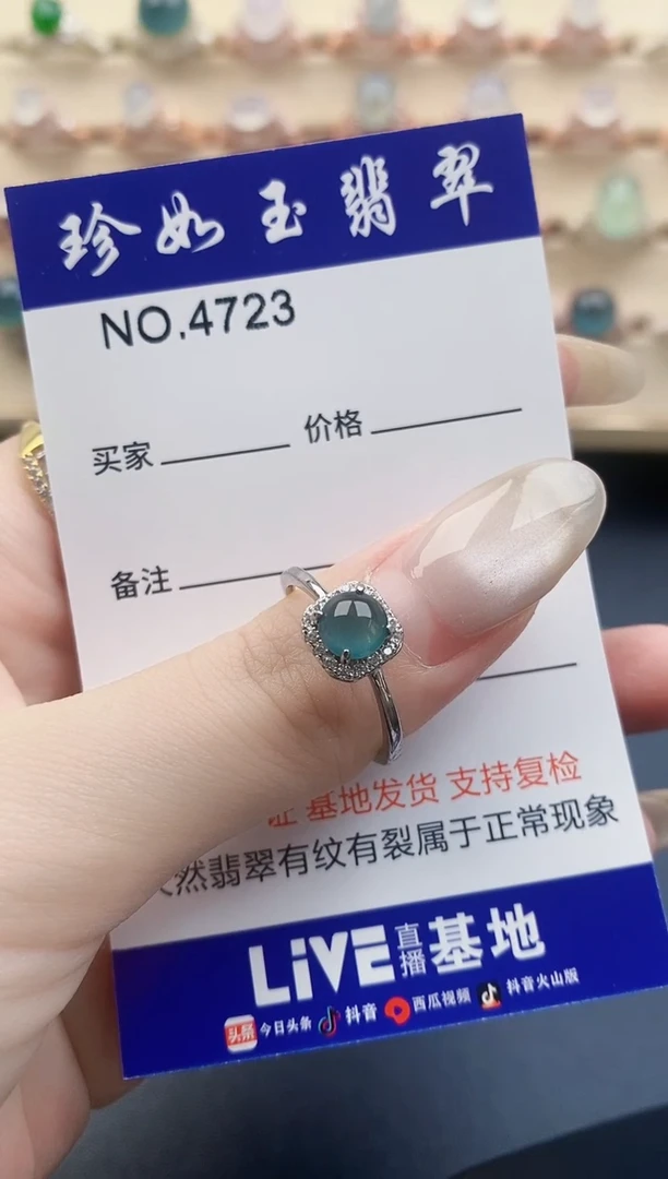 翡翠戒指未镶嵌天然a货翡翠