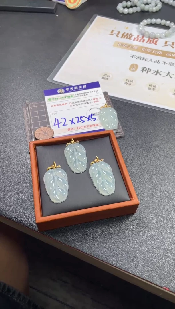 翡翠挂件18K金镶嵌叶子FL18配绳/多样性发其一CP