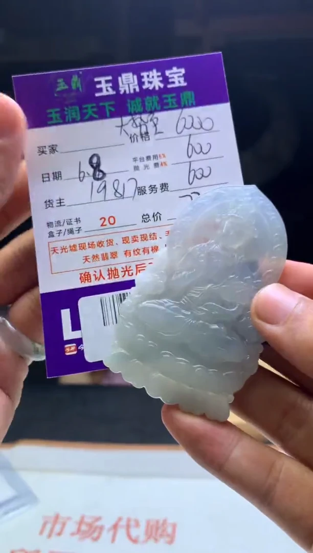 定制翡翠未镶嵌31312231312312321