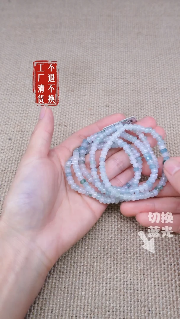 未镶嵌手链翡翠11工厂抛货 不退不换 多样性发其1纹裂