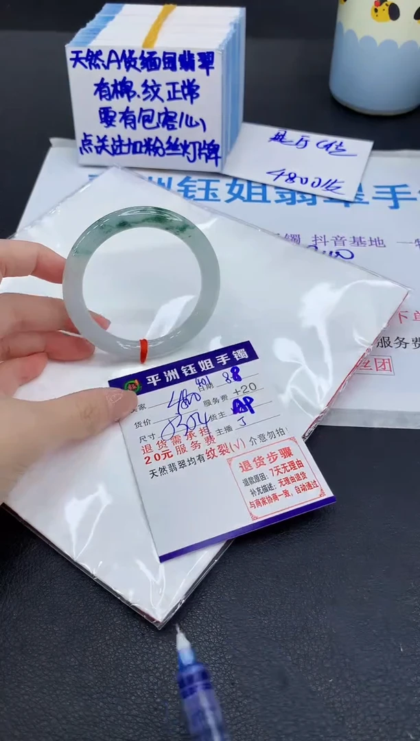 翡翠手镯未镶嵌1