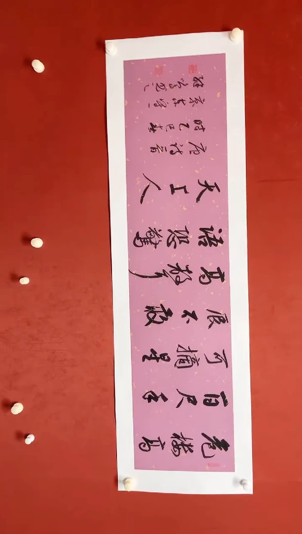 书法陈老师   画芯138*34